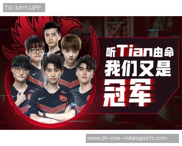 英雄联盟背后的故事：深入探讨FPX战队的荣耀与奋斗历程